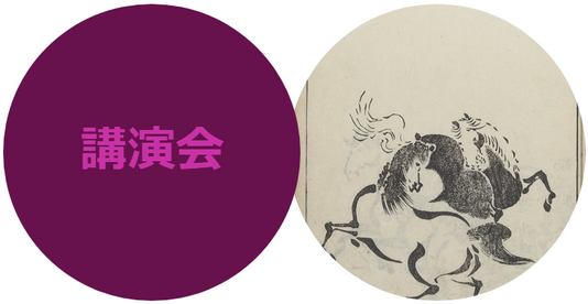 Conf Maison Culture du Japon