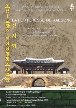 Catalogue of the exhibition "Kaesong Fortress", Pyongyang, Kaesong, EFEO/NAPCH, 2017.