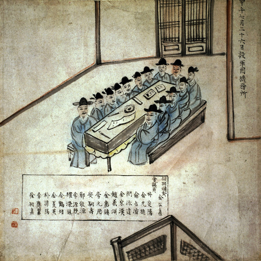 군국기무소조석진 "The Deliberative Council (Cho Seokjin,1894) © Ewha Womans University Museum".