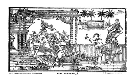 Gravure tirée d'une édition d'un éloge de la ville de Kanchipuram