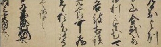 Caractères cursifs japonais